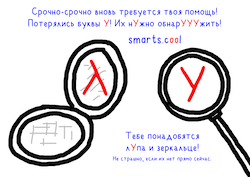 Обучение чтению и грамоте: У.